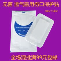 Sterile wound protector Self-adhesive breathable non-woven gauze dressing Disposable large bandage 9*15CM