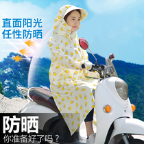 Summer electric car sunscreen with hat extended mid-range sunshade shawl anti-ultraviolet clothing