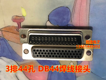 DB 3-row HDB44 pin 3-row three-row 44 core male head D-usb male needle hole welding plug