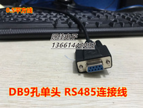 Can be set to make connecting line RS485 line DB9 mother single head line DB9 mother head 485 communication line RS485