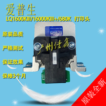 Suitable for Epson LQ1600K3 1600K3 1600KIII LQ680K original quality print head