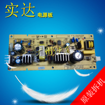 Two Crown Shida BP650K BP2660k BP650KII BP750K BP700K BP760K board