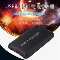 High-definition hdmi mobile hard disk player U disk 1080P video commercial play box musb3 0 can built-in hard disk