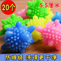 20 large laundry balls anti-winding magic decontamination household washing machine cleaning ball Japanese clothes washing ball