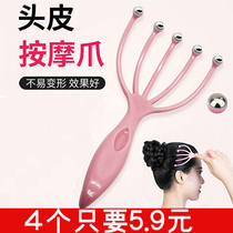 Ball five-claw head massager decompression artifact tickling multifunctional scalp kneading sleep head Meridian