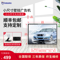19 19 22 24 inch wall-mounted advertising machine display vertical screen desktop ultra-thin on-board player small size anjo