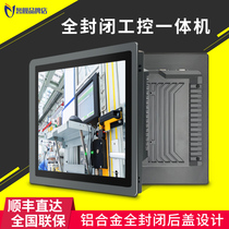 10 10 12 15 17 19 19 inch Industrial Control All-in-One Display Embedded capacitive resistive touch screen Industrial computer