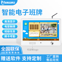 Wall-mounted electronic class card system attendance smart class sign to full-net universal touch screen campus call all-in-one
