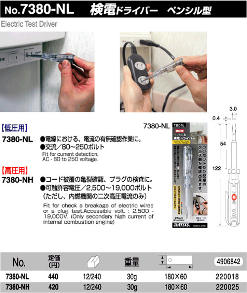 Отвертка-индикатор 日本新龟sunflag短小型交流测电笔零火线验电工具 7380nl 80~250v Отвертка-индикатор 日本新龟sunflag短小型交流测电笔零火线验电工具 7380nl 80~250v