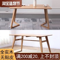 Nordic solid wood dining table Modern simple dining room Oak table Home office Calligraphy table Log rectangular dining table
