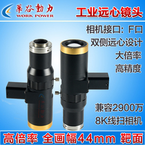 High magnification all-painting double side industrial telephoto lens maximum support 44mm target surface 29 million 8K camera Flip