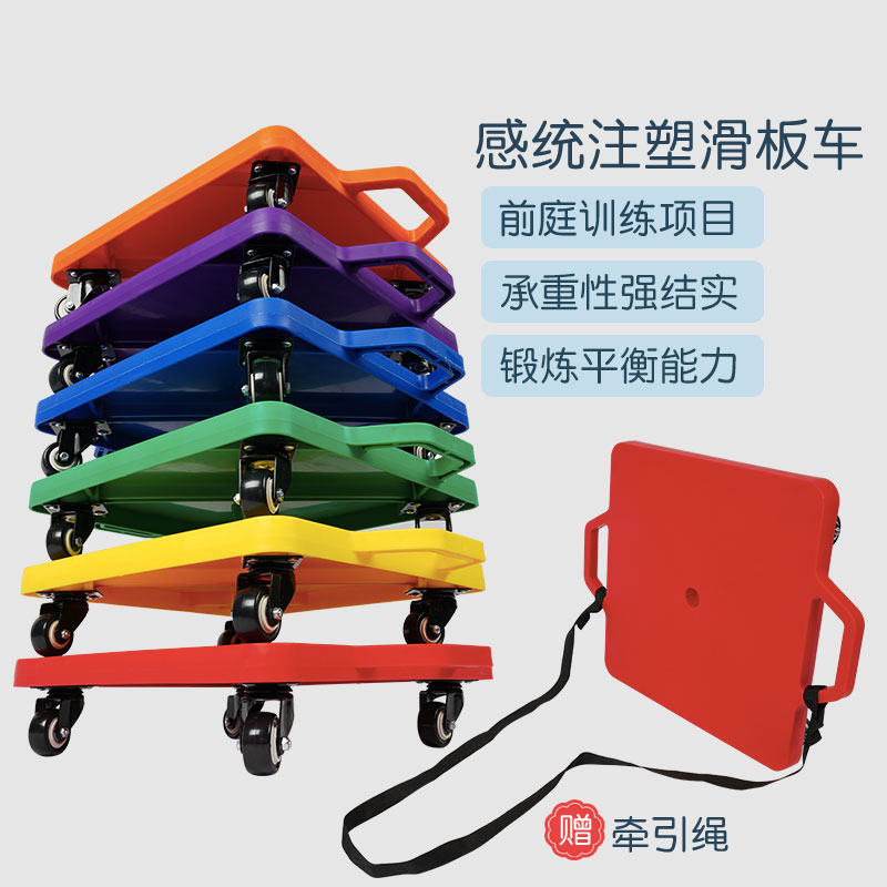 感统板器材芒果园训练家用体能滑板车教具户外平衡园