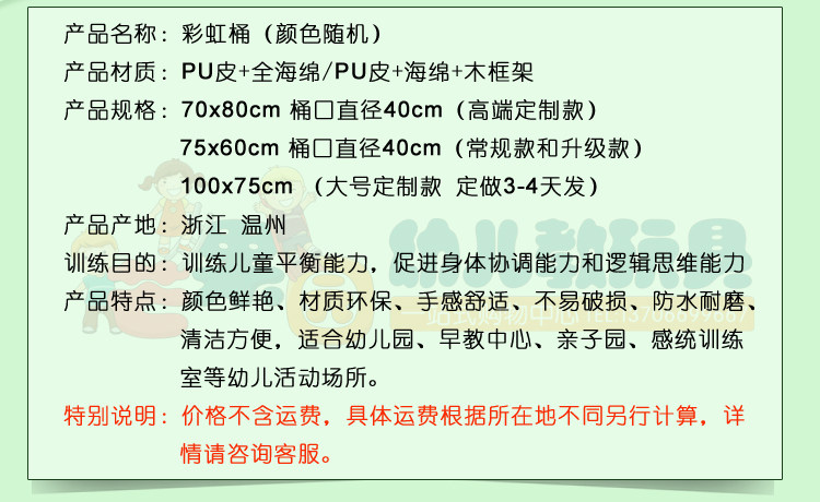 Тренажерное оборудование для детей 彩虹桶 早教软体体能训练运动器材 啤酒滚桶玩具儿童感统训练器材 Mango home