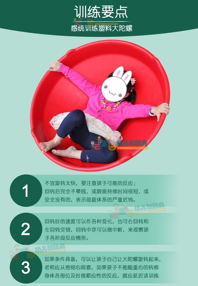 感统塑料大陀螺幼儿园早教儿童感统前庭训练器材防窒息西瓜大陀螺