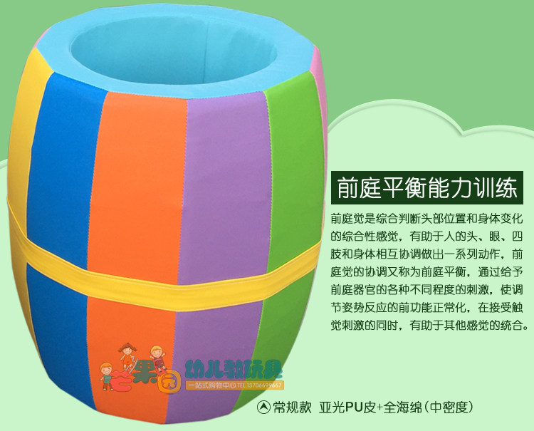 Тренажерное оборудование для детей 彩虹桶 早教软体体能训练运动器材 啤酒滚桶玩具儿童感统训练器材 Mango home