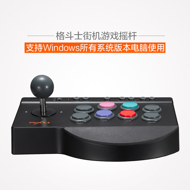 PXN Lai Shida Arcade Joystick ຫນ້າທໍາອິດຄອມພິວເຕີສອງຜູ້ນເກມຕໍ່ສູ້ Console PS4 Tekken 7 Street Fighter 5 Android Mobile TV ເກມ Joystick ຜູ້ນດຽວສາມຊະອານາຈັກ Simulator