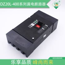 DZ20L-400 4300 Hangzhou Xiaoshan leakage Jinfeng JFM20L leakage circuit breaker Xiaoshan Lefeng Electric