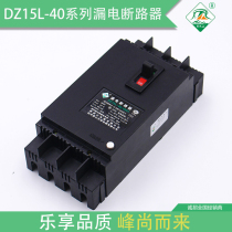DZ15L-40 4901 series Hangzhou Xiaoshan leakage Jinfeng leakage circuit breaker Xiaoshan Lefeng Electric