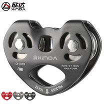 Xinda double-axle double-pulley high-altitude heart-shaped sliding cable outdoor crossing rope steel cable skate pulley ropeway pulley block
