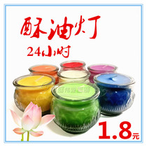 Colorful butter lamp 24 hours long bright lamp for Buddha lamp lotus household candle supplies glass pure plant smoke-free
