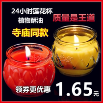 Pure plant butter lamp 24 hours flat mouth lotus cup colorful candles for the Buddhas Changming lamp household smoke-free