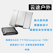 Maritime BGAN TT710 explorer 700 Explorer E700 Satellite phone Broadband Maritime terminal