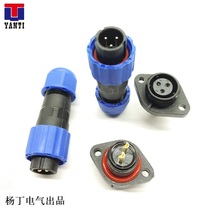 Yang Ding waterproof aviation plug socket SD13-1 core 2 core 3 core 4 core 5 core 6 core 7 core 2 hole socket