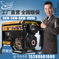 Quark open-shelf 3KW small household 5 6 8 10 kW single-phase 220V three-phase 380V Diesel Generator Set