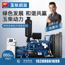 850kw Guangxi Yuchai YC6C1320-D31 automatic diesel generator set hotel breeding brushless quark