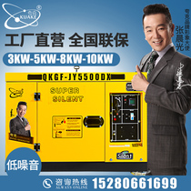 Quark mute 3KW small household 5 6 8 10 kW single-phase 220V three-phase 380V Diesel Generator Set