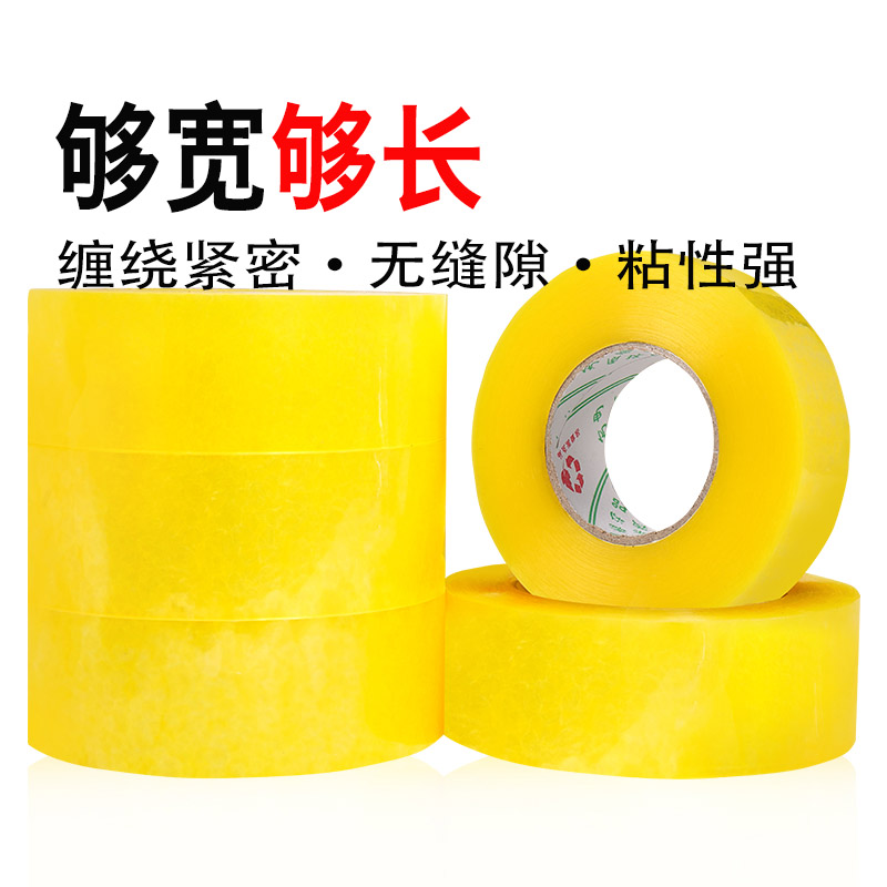 images 2:Transparent glue with large roll 4 5 5 5 5 6cm closure rubberized fabric Taobao delivery Packing Seal Box Adhesive Tape Paper Whole Box images 2:Transparent glue with large roll 4 5 5 5 5 6cm closure rubberized fabric Taobao delivery Packing Seal Box Adhesive Tape Paper Whole Box