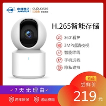 Zhongwei Century U3C replaces CR1 wireless 3 million pixel mobile phone remote wifi home 360 degree rotating intercom