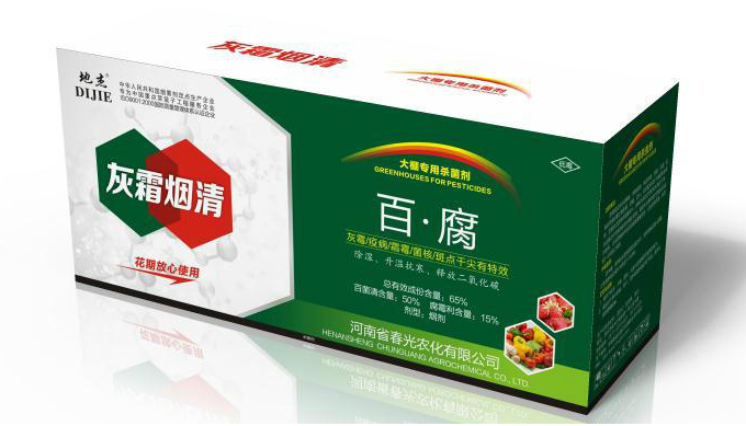 批发65%百菌清烟熏剂 灰霉烟清,霜霉,疫病 温室大棚杀菌烟剂