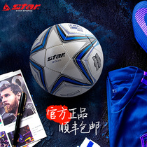 STAR Shida 2000SB225 hand stitched leather foot feel wear-resistant 5 training game special football