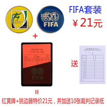 Football referee equipped with FIFA Chinese Super League kick-off teeter red and yellow card gift record card record pen can be handwritten
