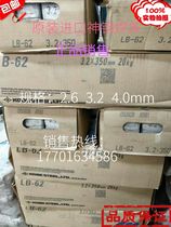 Original imported LB-52-18 Japan Kobelco welding rod LB-52-18 E7018 welding rod 3 2 4 0mm