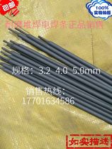 Wear-resistant surfacing electrode D678 cast iron surfacing electrode D678 wear-resistant surfacing electrode 3 2 4 0mm