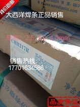 Sichuan Atlantic CHR707 wear-resistant surfacing electrode CHR707 * D707 wear-resistant electrode 3 2 4mm