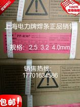 Tiantai TR-317 E5515-B2-V pearlitic heat-resistant steel welding rod R317 electrode 3 2 4 0