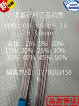Shanghai Smike material 301 10% silver electrode silver wire silver base solder 1 0 1 5 2 0 2 5