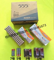 No 7 Battery No 5 Battery Remote control battery Large No 1 Water Heater Battery No 3 Multimeter battery