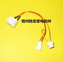 Water heater hot and cold switch with wire double plug