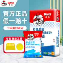 De High Color Mildew Dresser Wall Ground Backfill Material Fine Home Beauty Seaming Agents Waterproof and Mildew Seducer