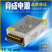 To be a JCPOWER12V5A large volume 7-bit seat 60W monitoring device LED camera switching power direct