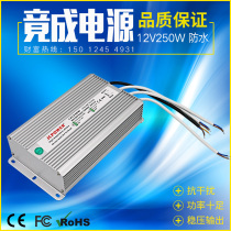 To become IP67 waterproof 12V250WLED light bar DC switching power supply transformer JCPOWER factory direct sales
