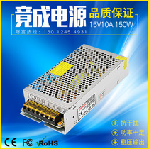 Finished brand 15V10A150W full power LED equipment switch power manufacturer directly sells JCPOWER