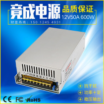 The brand 12V50A600W full power LED equipment monitoring high quality switching power supply JCPOWER