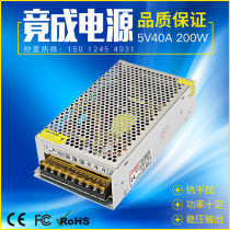 Jing finished brand 5V40A200W full power LED display switching power supply JCPOWER factory direct sales