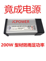 It became 12V16 points 5A200W signboard luminous character LED light box profile rainproof switch power supply new product