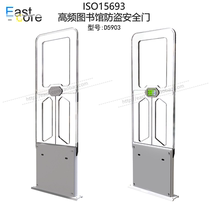 High-frequency RFID library anti-theft door long-distance single channel 1 2 meters real three-dimensional detection security door